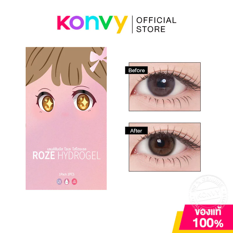 Rozelens Contact Lens Mini See More Brown Blister [1 Pair] โรเซ คอนแทคเลนส์ Hydrogel สีน้ำตาล