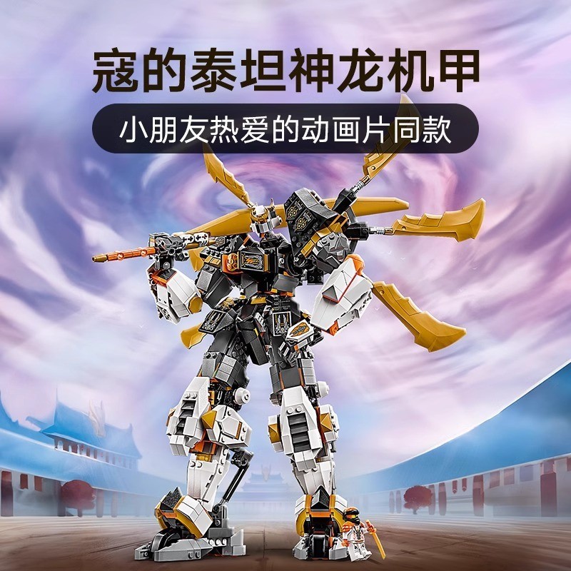 เข้ากันได้กับ Phantom Ninja Kous Titan Dragon Mecha 71821 Building Blocks ประกอบของเล่นเพื่อการศึกษา
