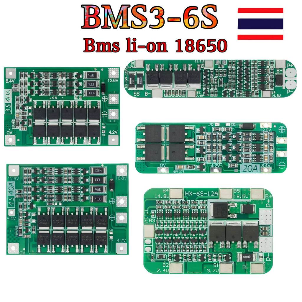 [ถูกสุด🇹🇭✅][ส่งด่วน]บอร์ดชาร์จแบตเตอรี่ลิเธียม Li-on 18650 BMS 3s 12.6V BMS 4s 16.8V BMS 5s 21V BMS 