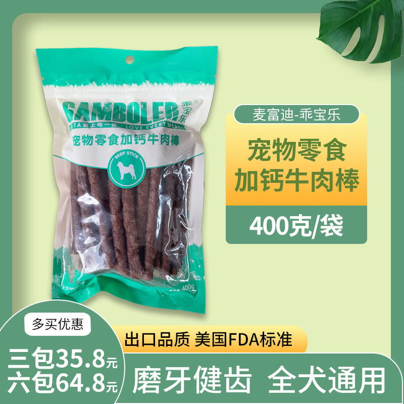 Maifudi แคลเซียม Beef Stick Beef Strips Teddy อาหารเสริมแคลเซียมขนมสัตว์เลี้ยง Good Baole Beef Jerky
