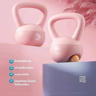 เคตเทิลเบลก้นนิ่ม 2/4/6/8kg เคตเทิลเบล ที่ยกน้ำหนัก เวทยกน้ำหนัก ดัมเบลยกน้ำหนัก อุปกรณ์ออกกำลังกาย