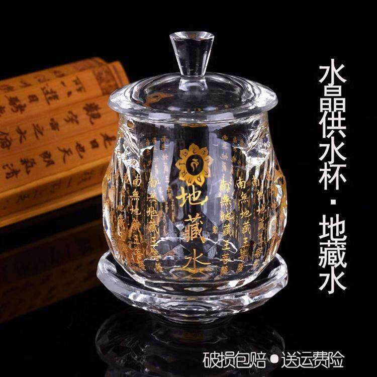 สินค้าพรีเมี่ยมที่เลือก Khidden Cup Khidden Holy Water Crystal สําหรับ Khidha Cup Bibet Water Holy W