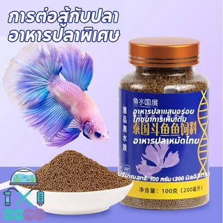 อาหารปลากัดเม็ดลอยน้ําโปรตีนสูงสีเพิ่มครีบหางขนาดสนับสนุนโปรไบโอติก50ก