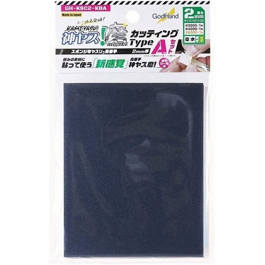 GodHand GH-KSC2-KBA Kamiyasu Sanding Sponge Sticker Set A (3Pcs 2000/4000/6000) 4562349878031 (Tool)