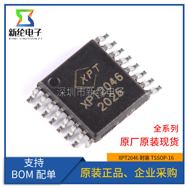 ยี่ห้อใหม่ XPT2046 Patch TSSOP16 หน้าจอสัมผัสควบคุมชิป IC XPT2046