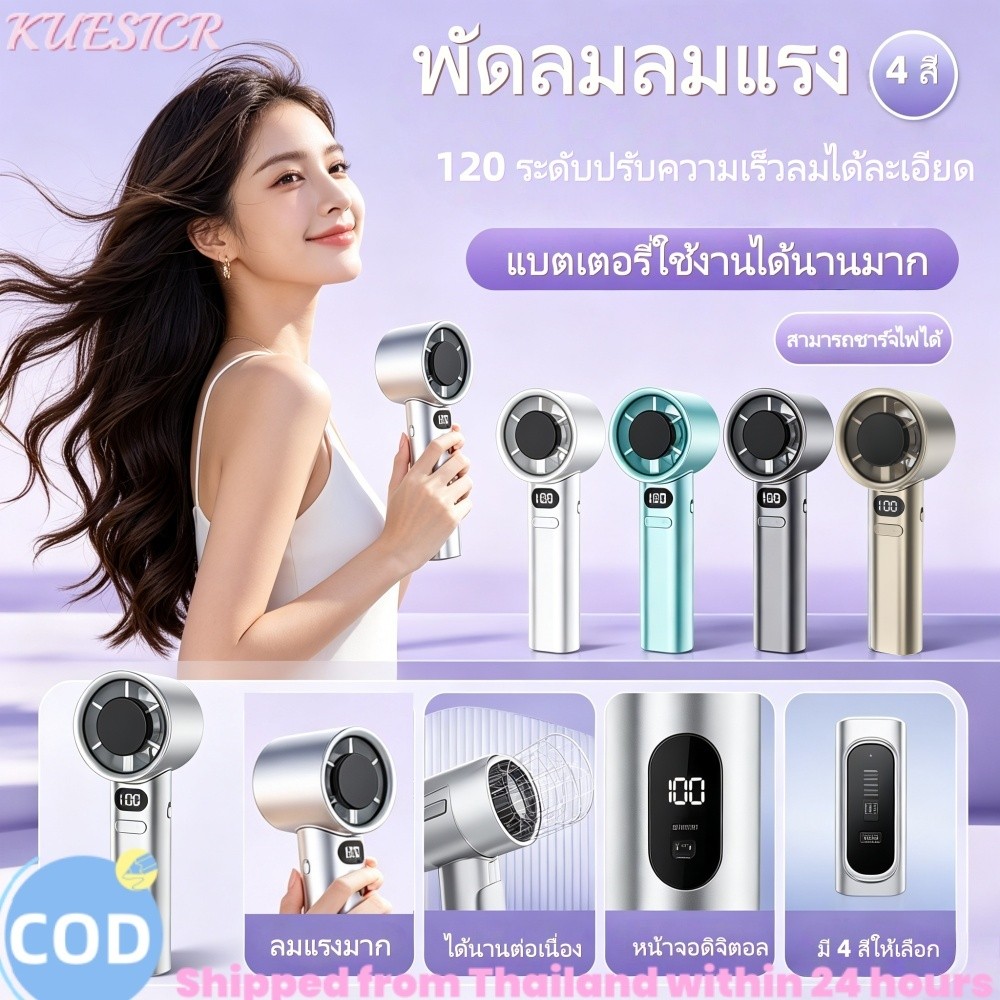 COD แผงมือถือพกพา USB LED ของพระราชวังลมได้หลายระดับรอยยิ้มแรงเย็นฉ่ำถือง่ายแบตอึดมี 4 เฉดสีใช้ฤดูร้อนไปเที่ยวทำงาน