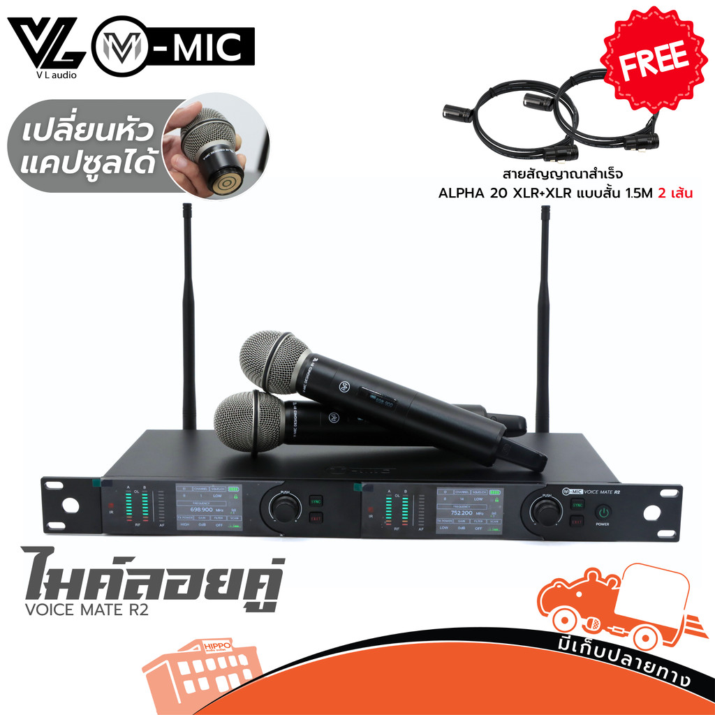VL Audio ไมค์ลอย V-MIC VOICE MATE R2 ไมค์ลอยคู่ V MIC ไมโครโฟน Wireless ไมค์ไร้สาย Wireless Microphone Hippo Audio