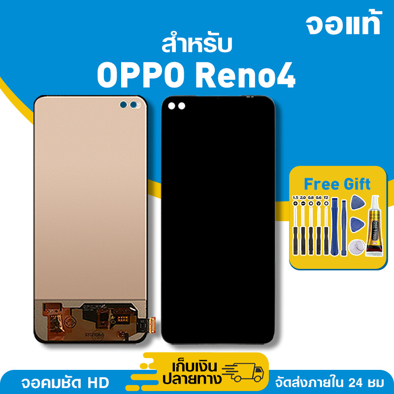 จอ ของแท้ ใช้กับ Oppo Reno4 มีหน้าจอสัมผัส LCD คุณภาพสูง หน้าจอ สำหรับ ออปโป้ reno4 คมชัดระดับ HD มาพร้อมไขควง กาว