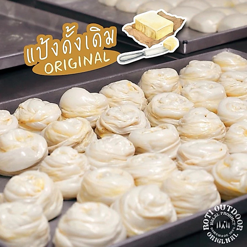 โรตีกึ่งสำเร็จรูป **ใช้เนยไม่มีไขมันทรานส์** roti convenience roti outdoor(แพ็ค/10แผ่น)ฮาลาลปลีก/ส่ง thumbnail 4