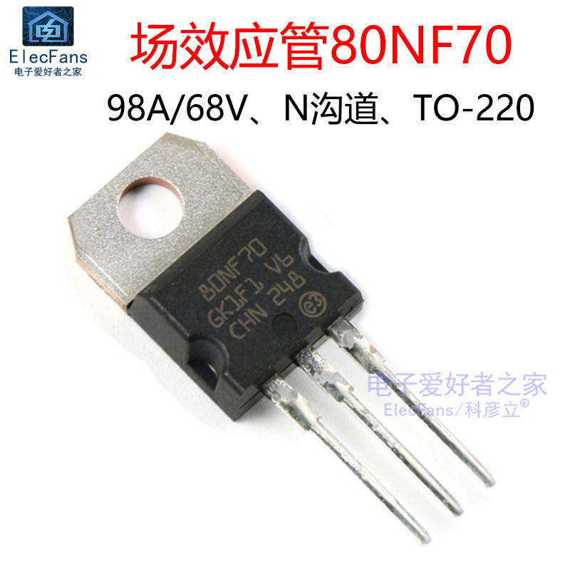ยี่ห้อใหม่ 80NF70 98A/68V Field Effect Tube MOSFET Inverter TO-220 บรรจุภัณฑ์
