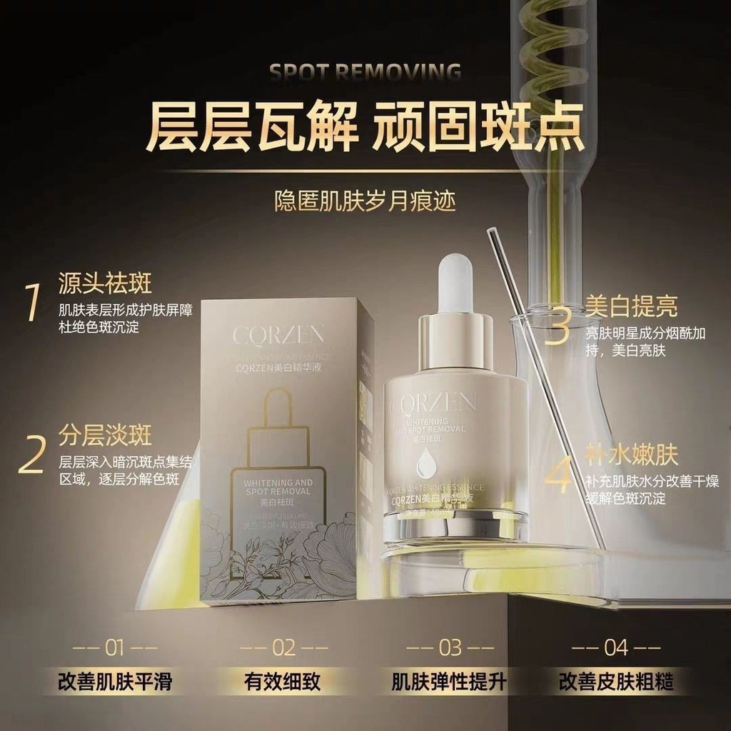 CQRZEN Golden Whitening Brightening Skin Tone Moisturizing Anti-Wrinkle Melting#CQRZEN金色焕白提亮肤色水润抗皱溶斑