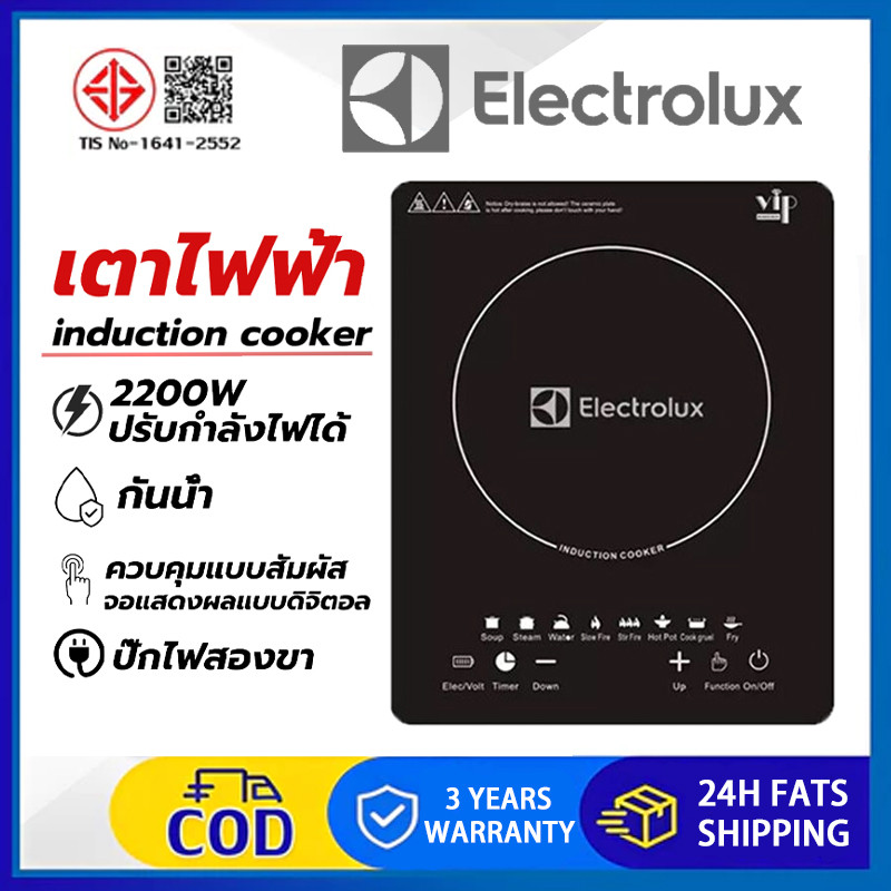 Electrolux เตาแม่เหล็กไฟฟ้า รุ่น RO86AA-สีดำ (รับประกัน 2 ปี จัดส่งจากกรุงเทพ) กำลังไฟ 2200 วัตต์ ปรับได้ 5 ระดับ