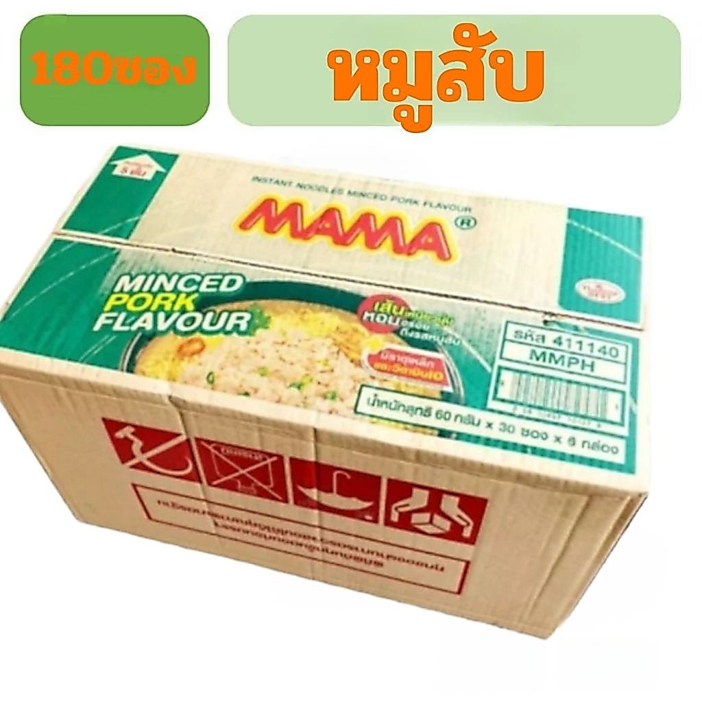 Mama ยกลัง180ซอง 6กล่องใหญ่ มาม่า50กรัม
