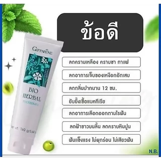 ยาสีฟัน ดูแลช่องปาก ยาสีฟันสไมล์ออน สกัดจากว่านหางจระเข้ ยาสีฟัน Smile On 250g, ไบโอเฮอเบิล, Bamboo,เดนเต้160 g