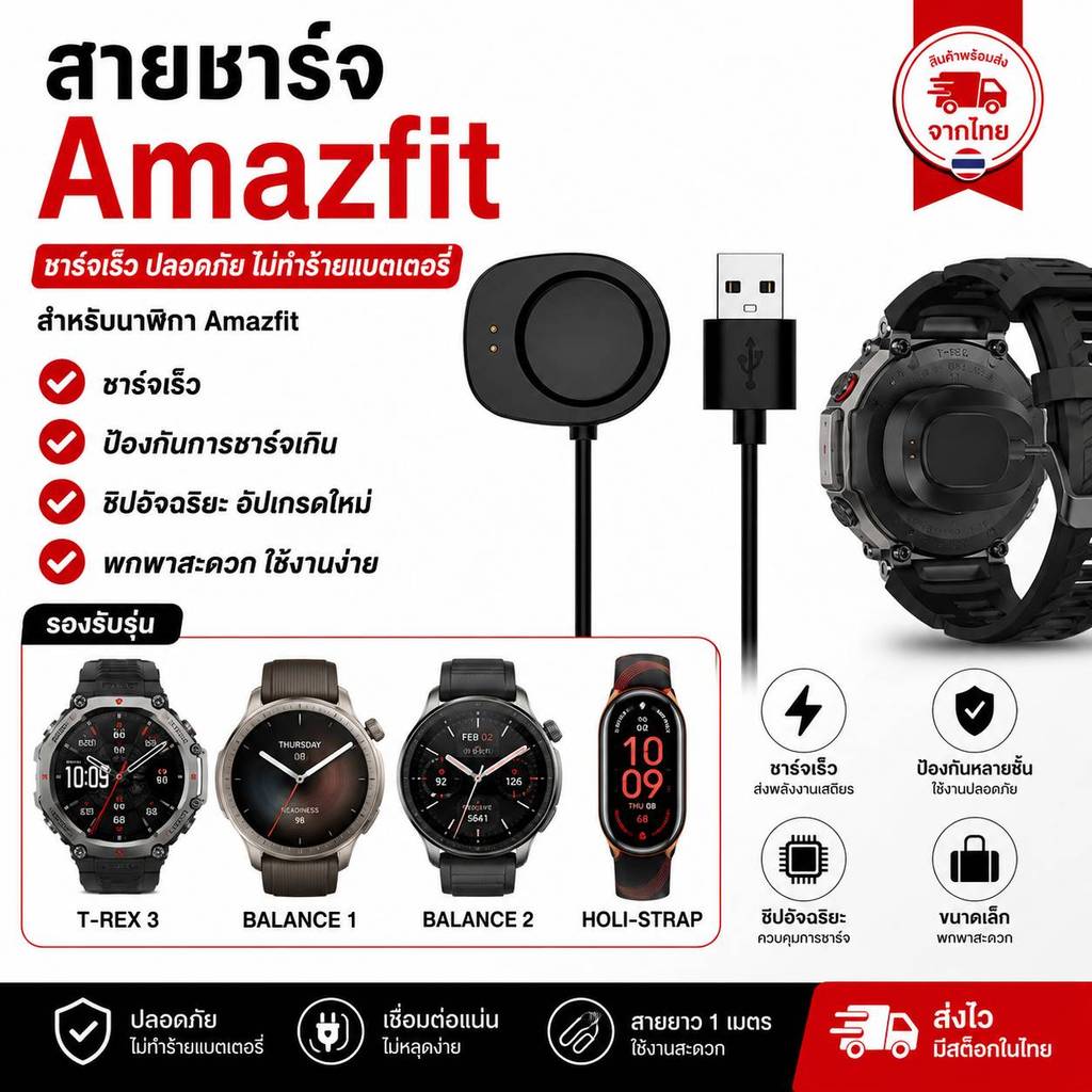 สายชาร์จAmazfit T-Rex3 T-Rex3Pro T-Rex Ultra2 Active max Active3 premium Balance2/Ultra/1
