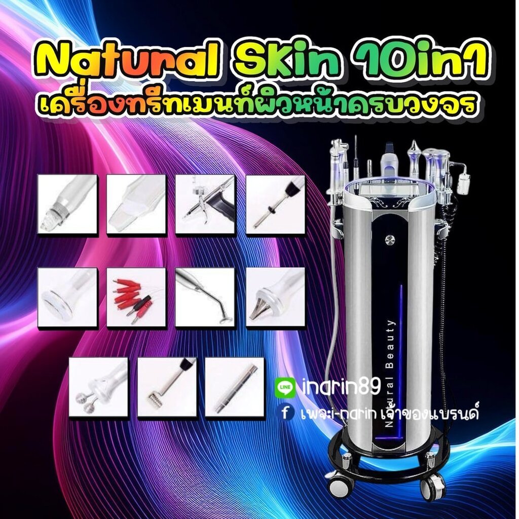 ์New Natural skin 10in1