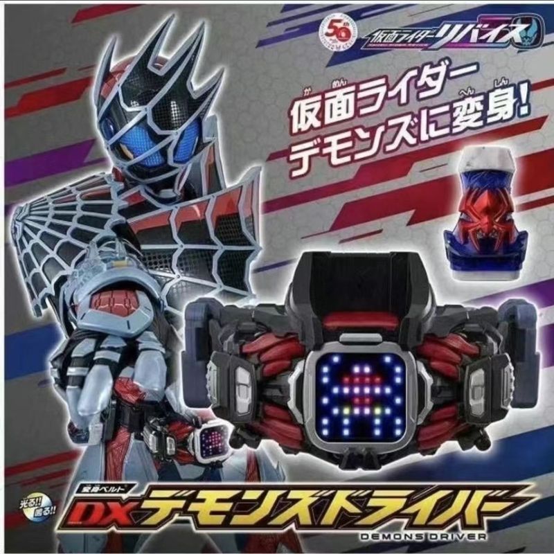 Bandai DX Kamen Rider Levis Damons Drive เข็มขัดขี่สามอัน Spider ใหม่เอี่ยม