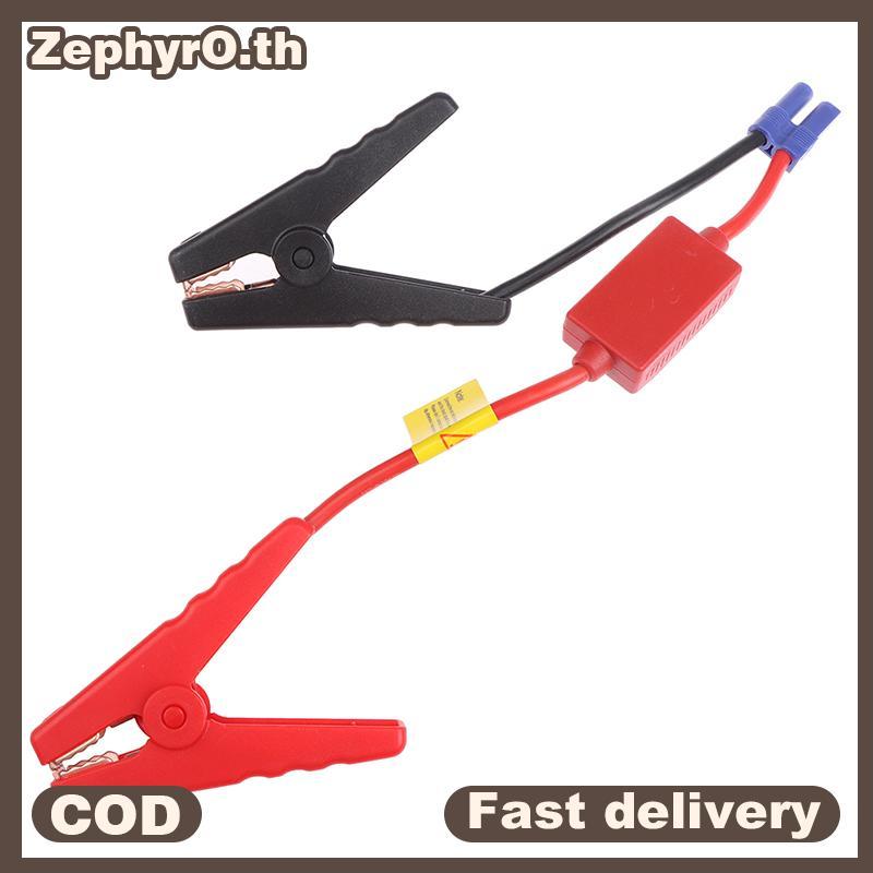 สายจัมเปอร์ EC5 Connector จระเข้ Clamp Booster แบตเตอรี่สําหรับรถยนต์ Jump Starter