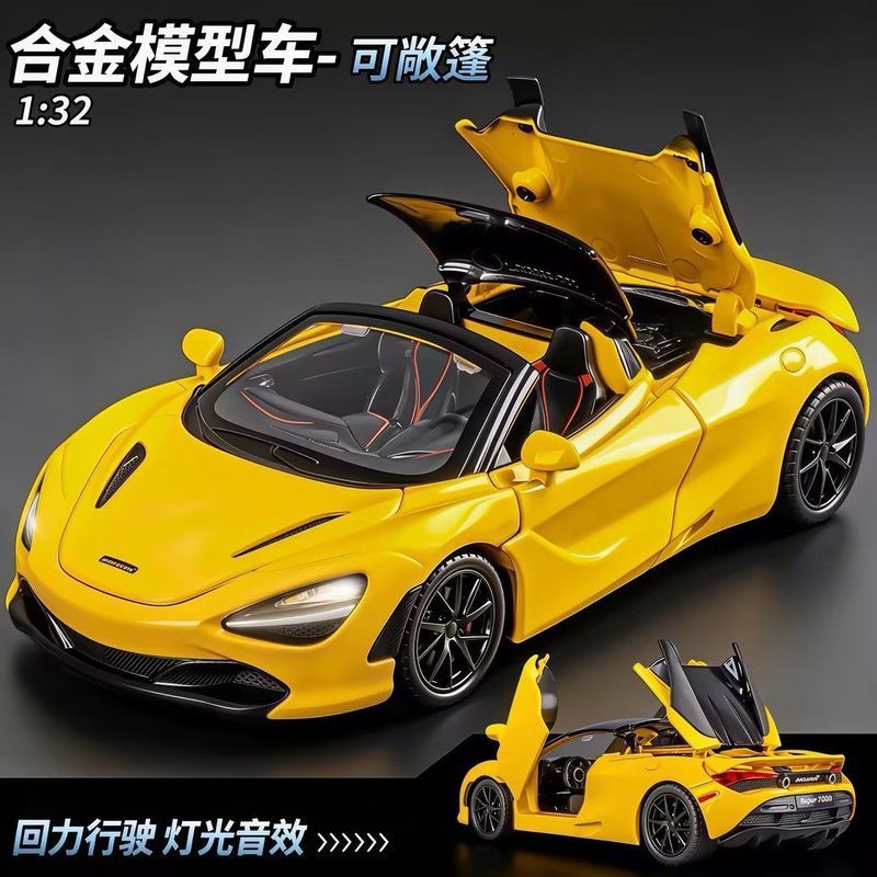 [KMM] McLaren 720s1: 32 Supercar Model Alloy Simulation Sound Light Toy Car Jewelry