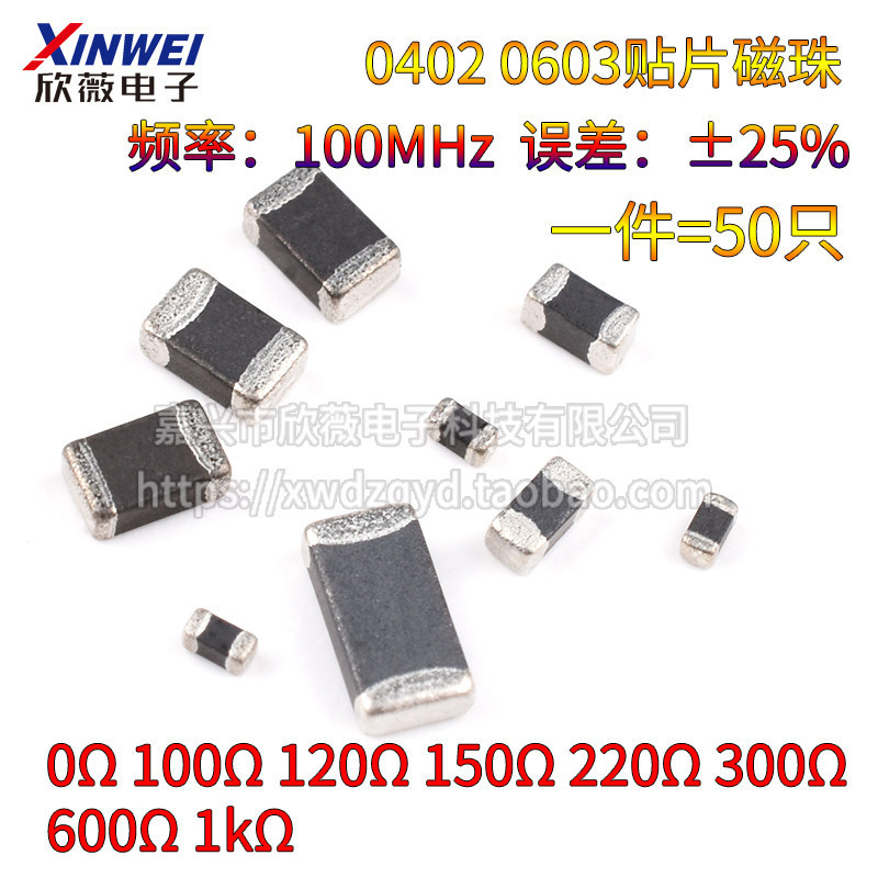 0402 0603 Patch Magnetic Bead 0 Euro ±25% 100 120 150 220 300 600R 1K 100mHz