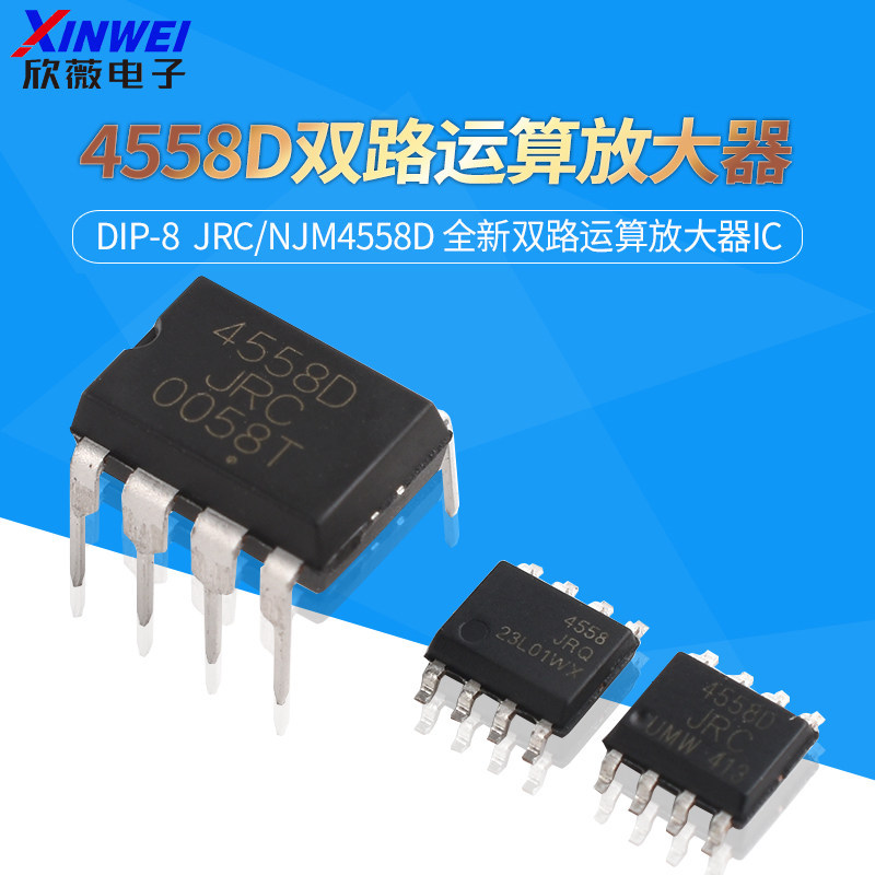In-Line JRC/NJM4558D CD/DD ยี่ห้อใหม่ Dual-Channel Operation Amplifier DIP-8 ชิป IC Dual Operation