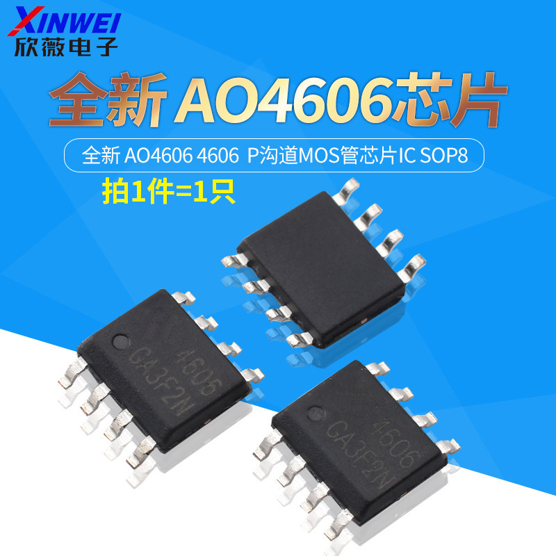 ยี่ห้อใหม่ AO4606 4606 P Channel MOS Tube Chip IC SOP8