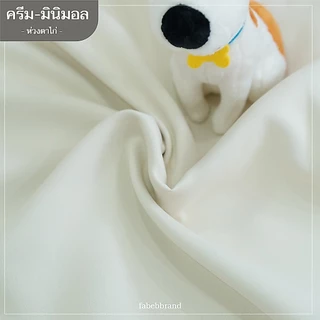 ผ้าม่านทึบ กันแสงกันUV "พร้อมส่ง1วัน" สีพื้น(ห่วงตาไก่) ภาพงานจริง ผ้าหนา ไม่อมฝุ่น ไร้รอยต่อ @fabebbrand