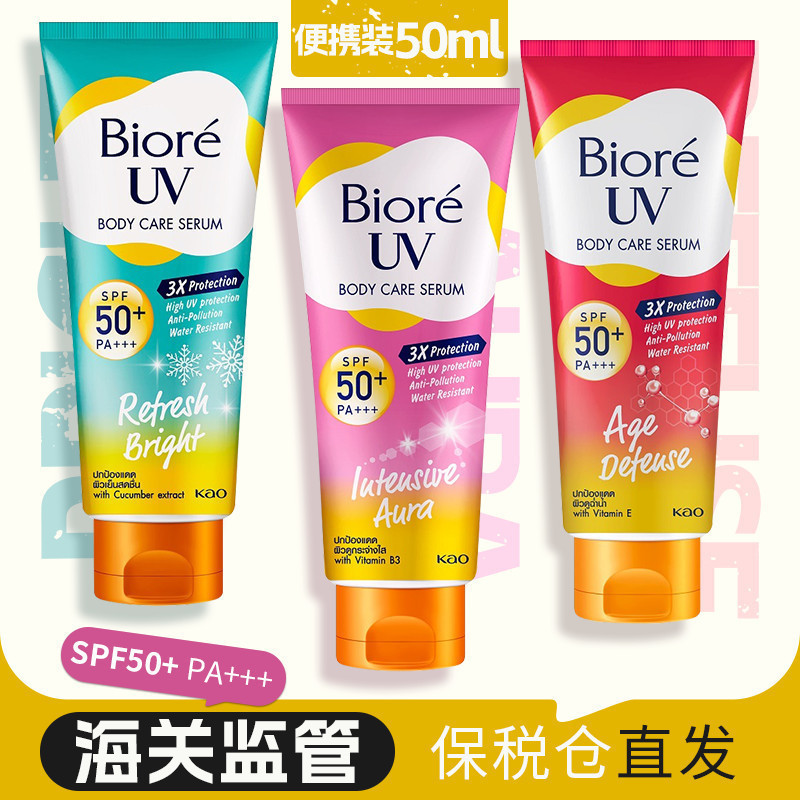 Preferred#Bonded Straight Hair Thailand Biore Body Sunscreen Sunscreen50ml Refreshing and waterproof