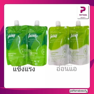 โกเซ็น Gosen เคราตินยืดผม ชุดยืดเคราติน ครีมยืดผม มี 2 สูตร 400*2มล แบบถุง