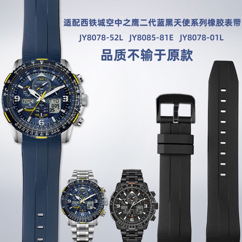 7/15✈เหมาะสําหรับ Citizen Air Eagle II Black และ Blue Angel JY8078 JY8085 สายนาฬิกายางโค้ง 22 มม.