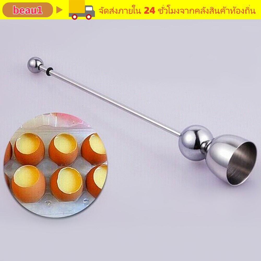 BEAU1 Egg Opener Tools Shell สแตนเลส Egg-Knocker Topper