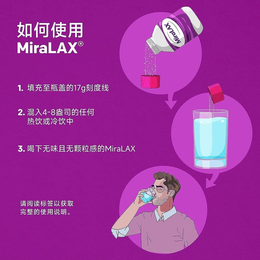 US Direct Mail Bayer/Bayer Miralax Constipation Reduction Agent Softening Stool 589g/ขวด#美国直邮Bayer/ 