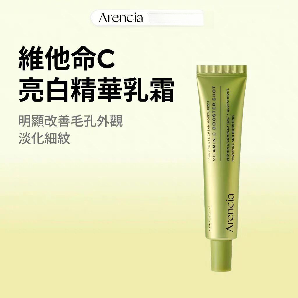 เซรั่ม arencia คลีนเซอร์ arencia วิตามินซี Arencia 维ปฏิวัติC 眼 精 乳 提亮质拼图 Black de Toilette化