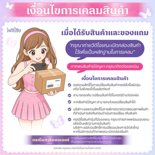 Felicia Ultra Slim Guard ผ้าอนามัยบางเฉียบ ซึมซับดี แห้งสบาย 24 ซม. Hello Kitty 14 ชิ้น