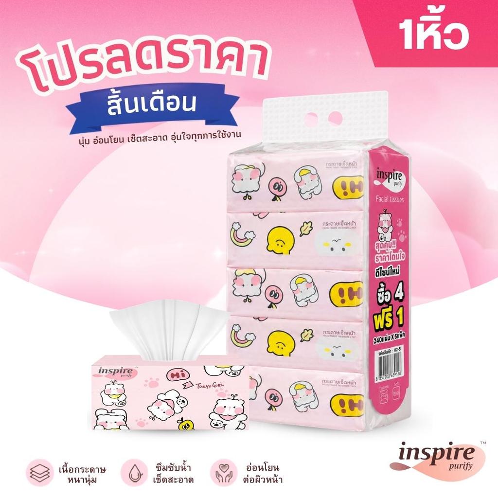 ทิชชู่ inspire ทิชชู่เช็ดหน้า ลายTokyo Girl น้อนหมีลั้นลา (1 หิ้ว 5 ห่อ) แบบยาว 240 แผ่น หนา 3 ชั้น 1 หิ้ว 5 ห่อ