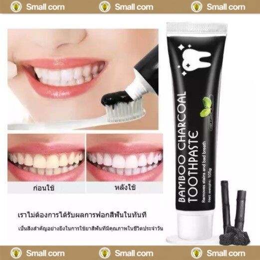 ยาสีฟัน Bambooยาสีฟันถ่านไม้ไผ่ จากผงถ่านไม้ไผ่ ยาสีฟันฟันขาว ขจัดกลิ่นปาก ขจัดคราบ ยาสีฟันฟอกสีฟัน คลีน 105g
