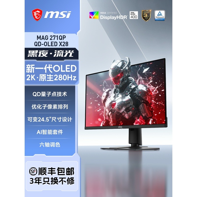 MSI 27 นิ้ว OLED Streamer 2K High Swip 280HZ Gaming คอมพิวเตอร์ Monitor MAG271QPX หน้าจอ 240