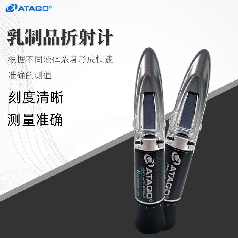 ATAGO ATAGO ผลิตภัณฑ์นมมือถือ Brix Meter MASTER-53S Handheld Brix Refractometer Food Brix Meter