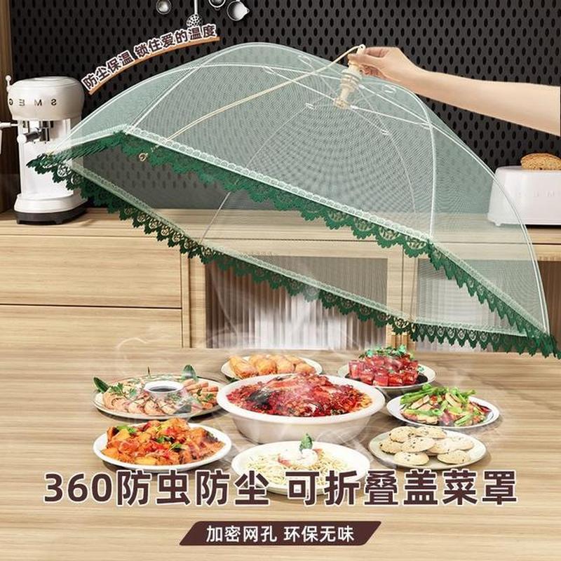 盖菜罩2026新款家用可折叠餐桌罩遮尘防苍蝇神器剩饭剩菜食物罩子New Foldable Food Cover, Fly-proof and Leftover Food Cover26.7.21