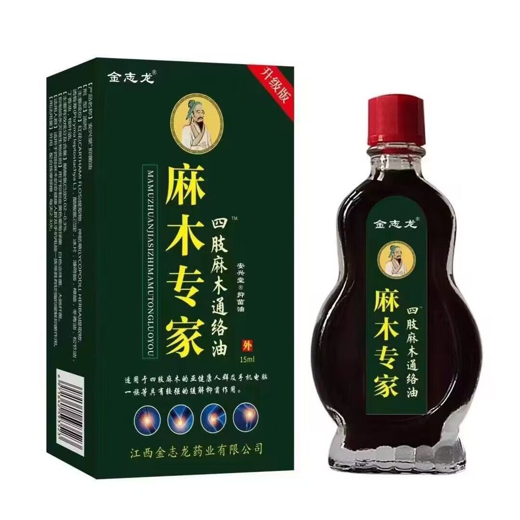 Golden Dragon Wood Expert Limb Wood Circulation Oil Essential Oil Care Body Beauty/7.20 hhhhhh