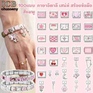 🎀100+ แบบ ฐานเงินชุดสีชมพูเสน่ห์อิตาลีลิงค์พอดี9มิลลิเมตรสร้อยข้อมือทําทําเองรักผีเสื้อดอกไม้เสน่ห์สร้อยข้อมือลิงค์อุปกรณ์ย้อนยุคโมดูลสร้อยข้อ