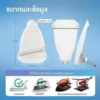 พร้อมส่ง! แผ่นรองรีดผ้า แผ่นรองเตารีด วัสดุเทฟล่อนอย่างดี ช่วยถนอมเนื้อผ้า iron shoe ผ้าไม่เหลือง ใช้งานง่าย