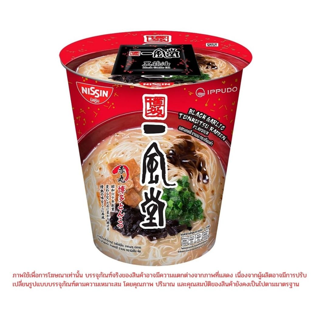 นิสชิน บะหมี่ถ้วยกึ่งสำเร็จอิปปุโดะรสทงคตสึราเมนกระเทียมดำ Nissin Cup Ippudo Black Garlic 77g.