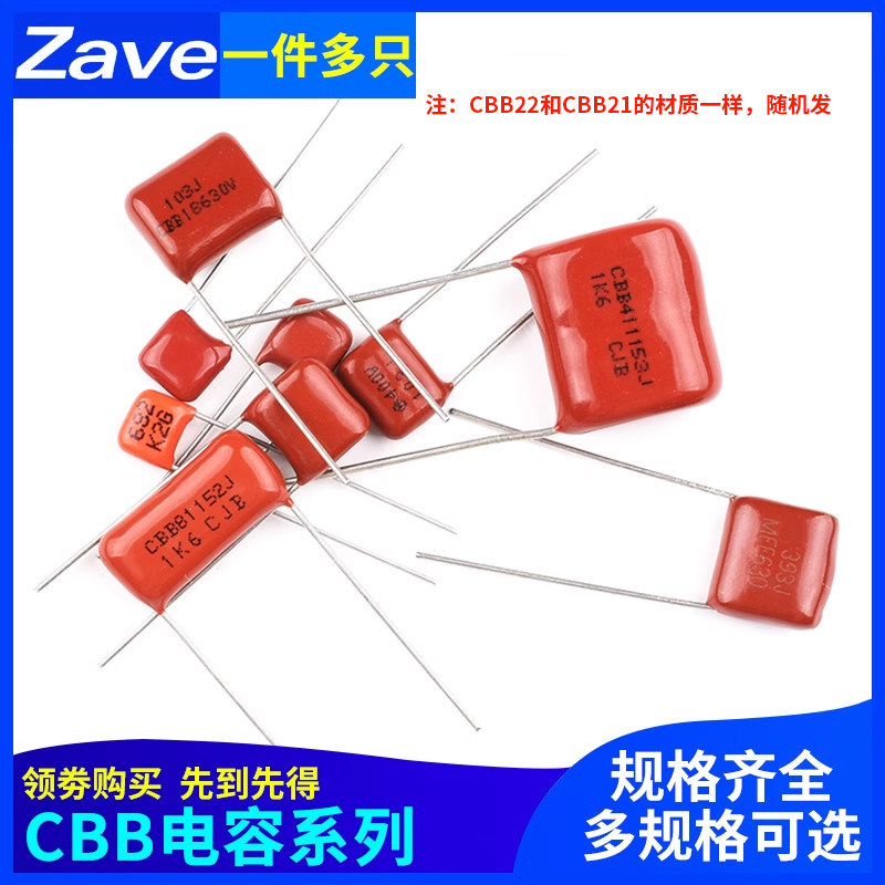 CBB22/21 ตัวเก็บประจุ 103 152 472 682 153 223 393J 100V400V630V1600