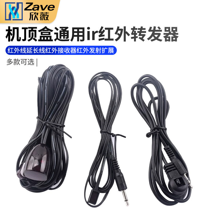 Set Top Box Universal ir เครื่องทวนอินฟราเรด สายต่ออินฟราเรด ตัวรับอินฟราเรด กําลังส่งอินฟราเรด