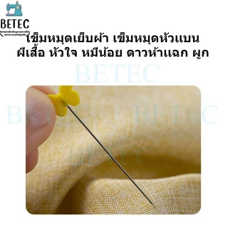 เข็มหมุดเย็บผ้า เข็มหมุดหัวเเบน ผีเสื้อ หัวใจ หมีน้อย ดาวห้าเเฉก โบว์ พร้อมกล่อง50อัน 00อัน(สุ่มแบบ)