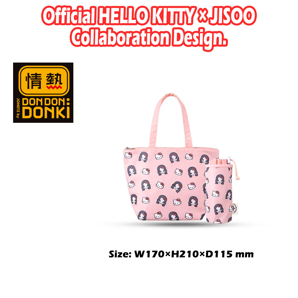 [DONKI] HELLO KITTY X JISOO Lunch Bag Set สีชมพู (W17  H21  D11.5CM)