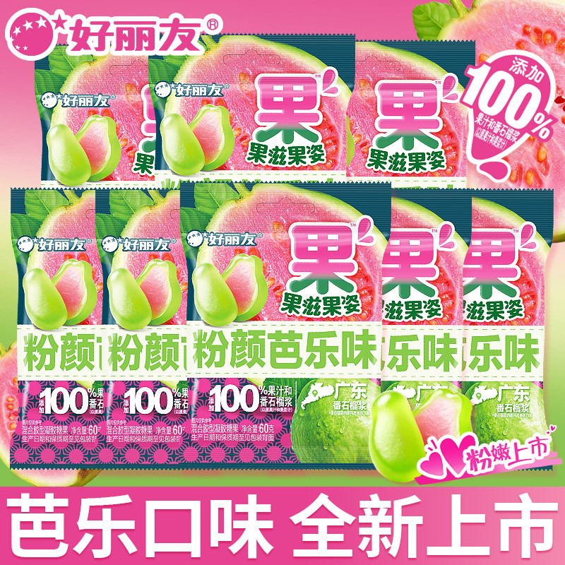 Orion ผลไม้ Guava Flavour Guava Flavour Guava Flavour Flavo