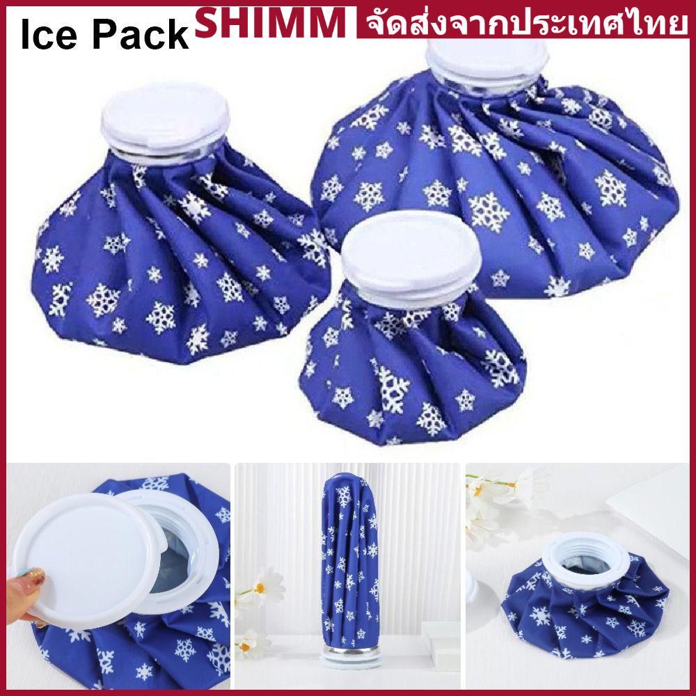 ✨In Stock✨ชิเมอร์ลักซ์ 1ชิ้นแพ็คน้ําแข็ง,บรรเทาอาการปวดการบาดเจ็บดูแลถุงเย็น,ขนาดต่างๆร้อน/เย็นบําบัดนํามาใช้ใหม่เย็นแพ็คสําหรับเข่าหัวขา