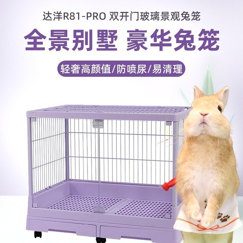 Luxury Bunny Cage R100PRO ลิ้นชักกระต่าย Guinea Pig Spray-Proof กรงป้องกันปัสสาวะ R81 ในครัวเรือนทํา